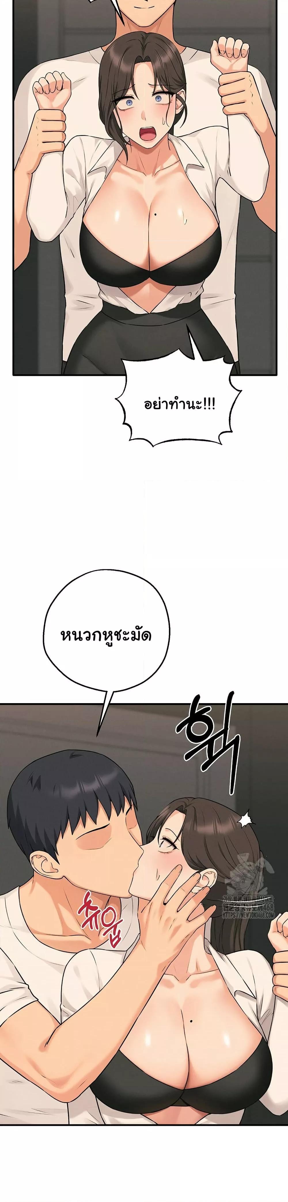 Shattered Ties – Shattered Ties – ตอนที่ 10 หน้า 23