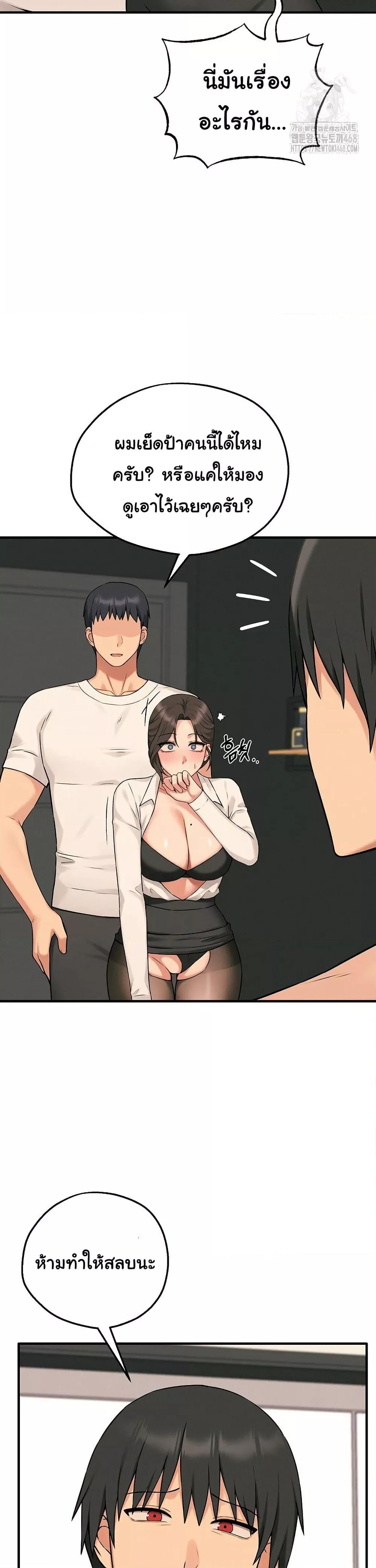 Shattered Ties – Shattered Ties – ตอนที่ 10 หน้า 25