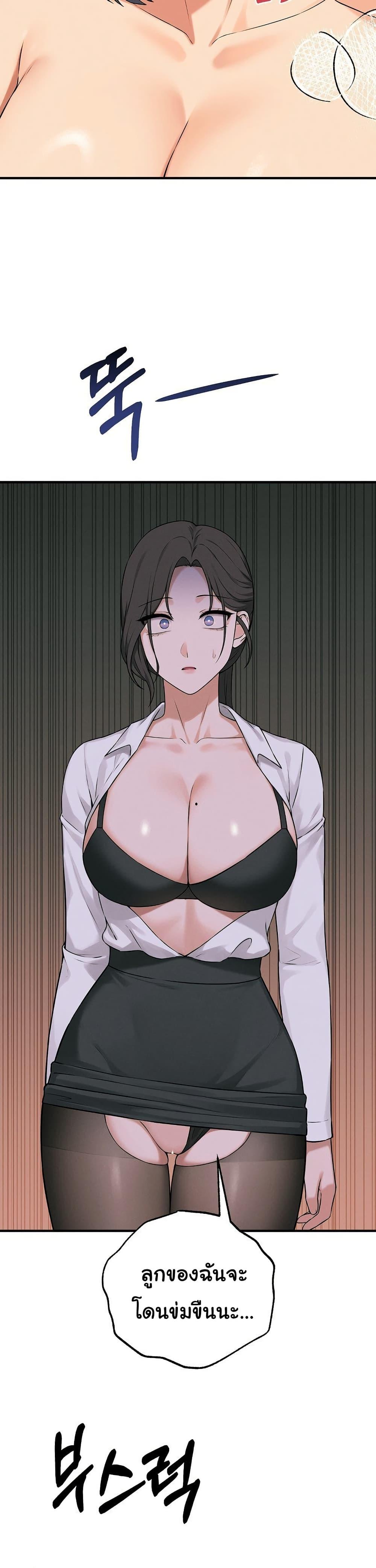 Shattered Ties – Shattered Ties – ตอนที่ 10 หน้า 28