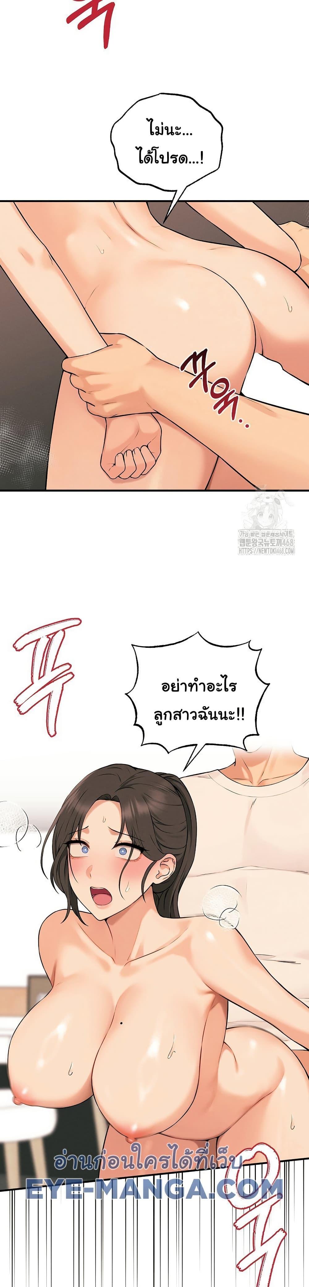 Shattered Ties – Shattered Ties – ตอนที่ 10 หน้า 34