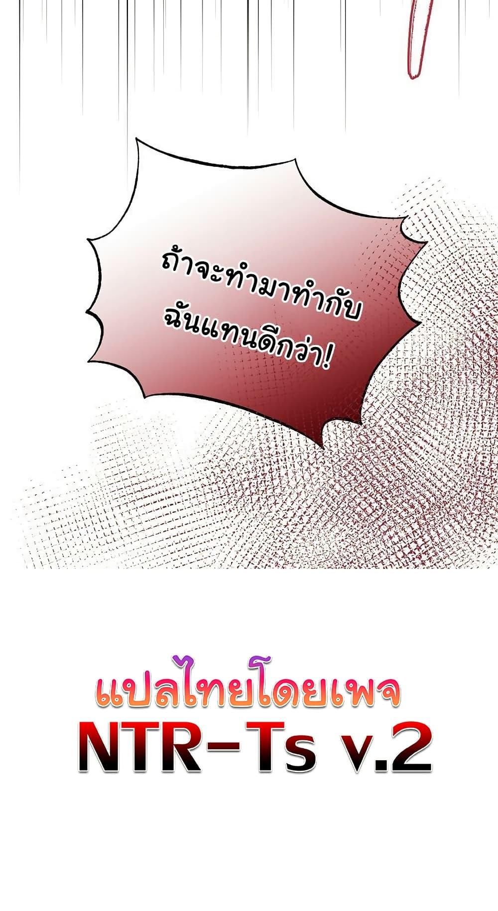 Shattered Ties – Shattered Ties – ตอนที่ 10 หน้า 35