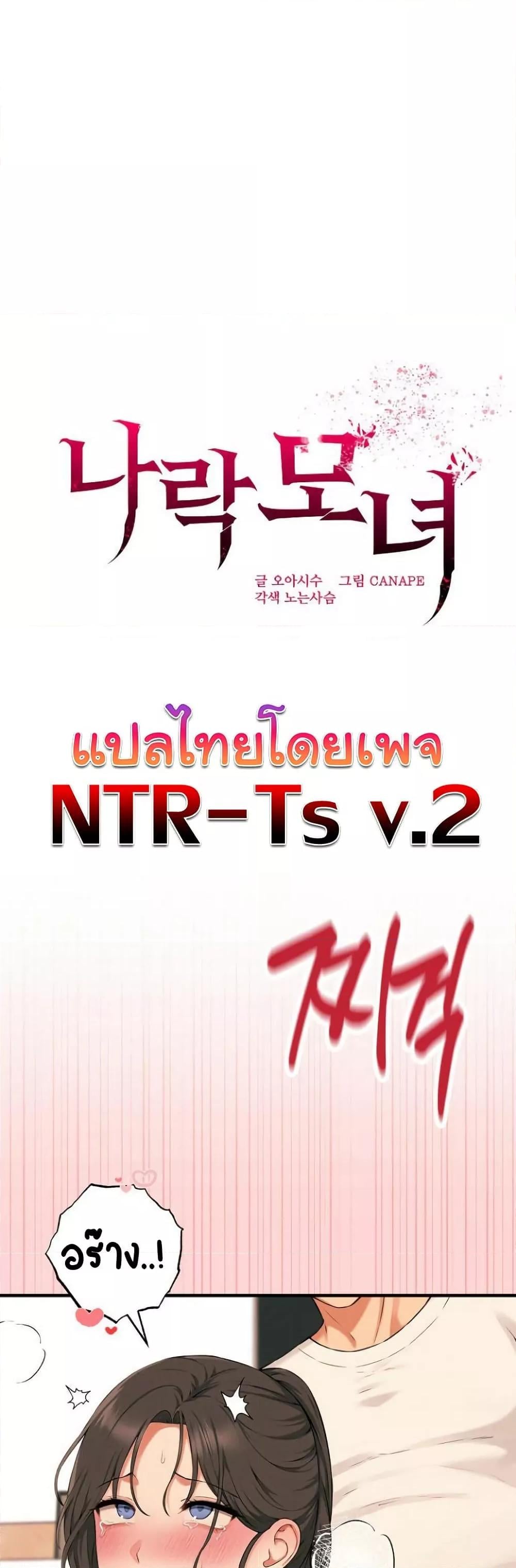 Shattered Ties – Shattered Ties – ตอนที่ 11 หน้า 1