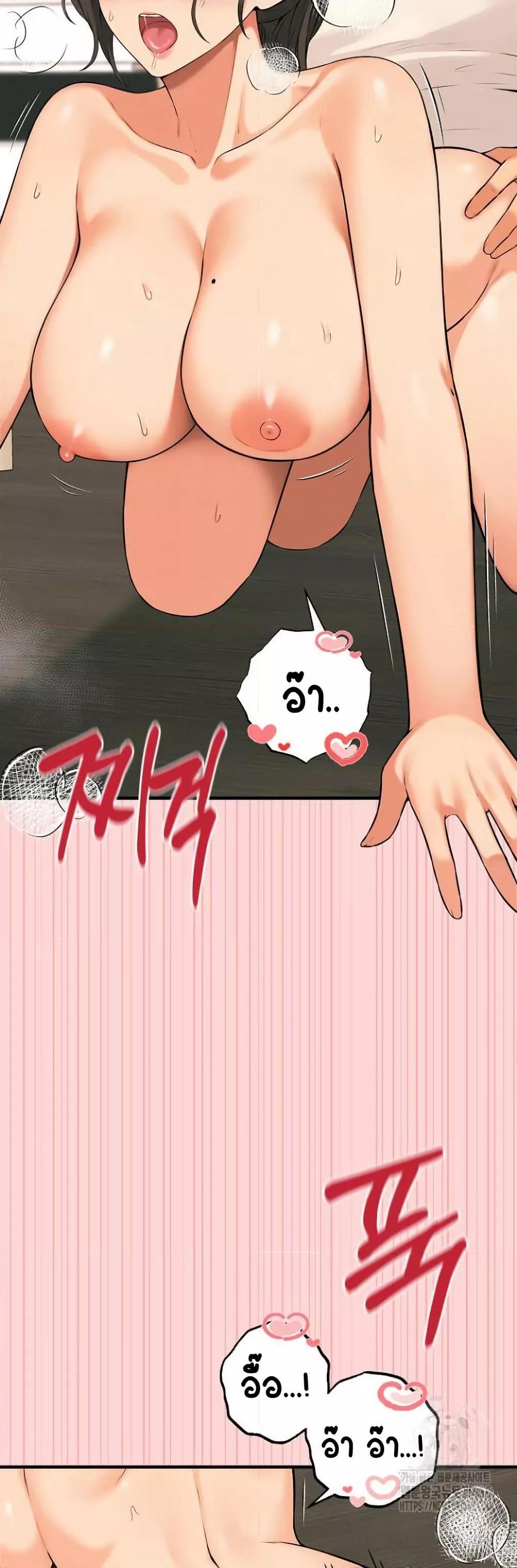 Shattered Ties – Shattered Ties – ตอนที่ 11 หน้า 2