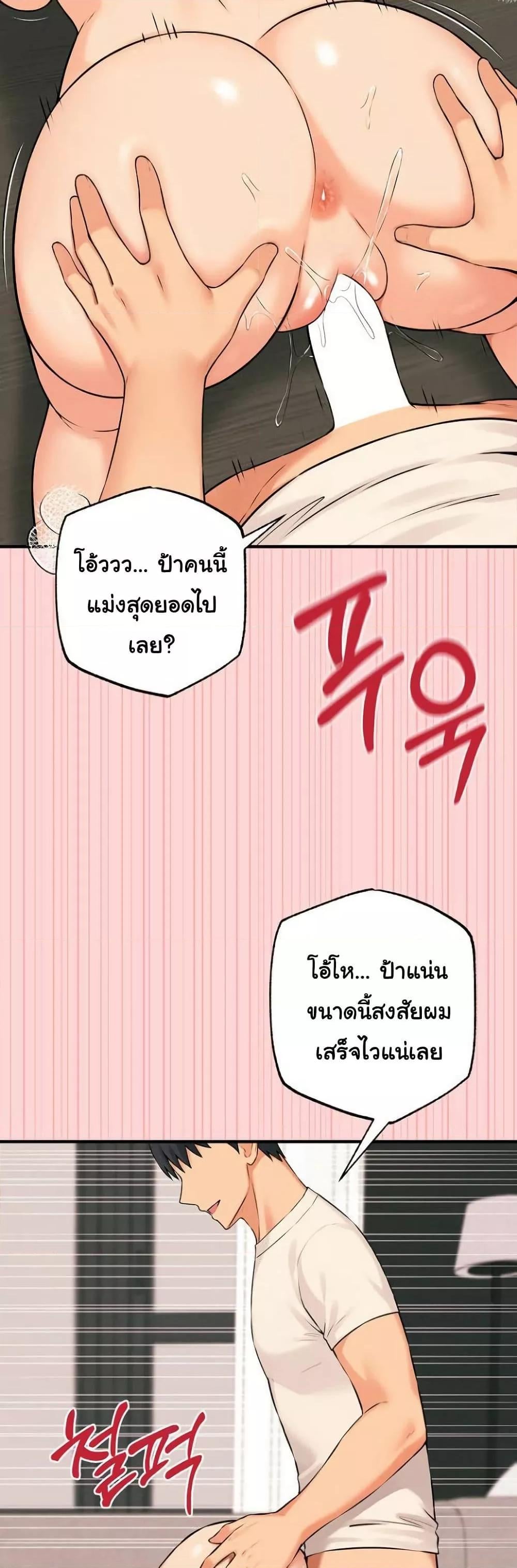 Shattered Ties – Shattered Ties – ตอนที่ 11 หน้า 3