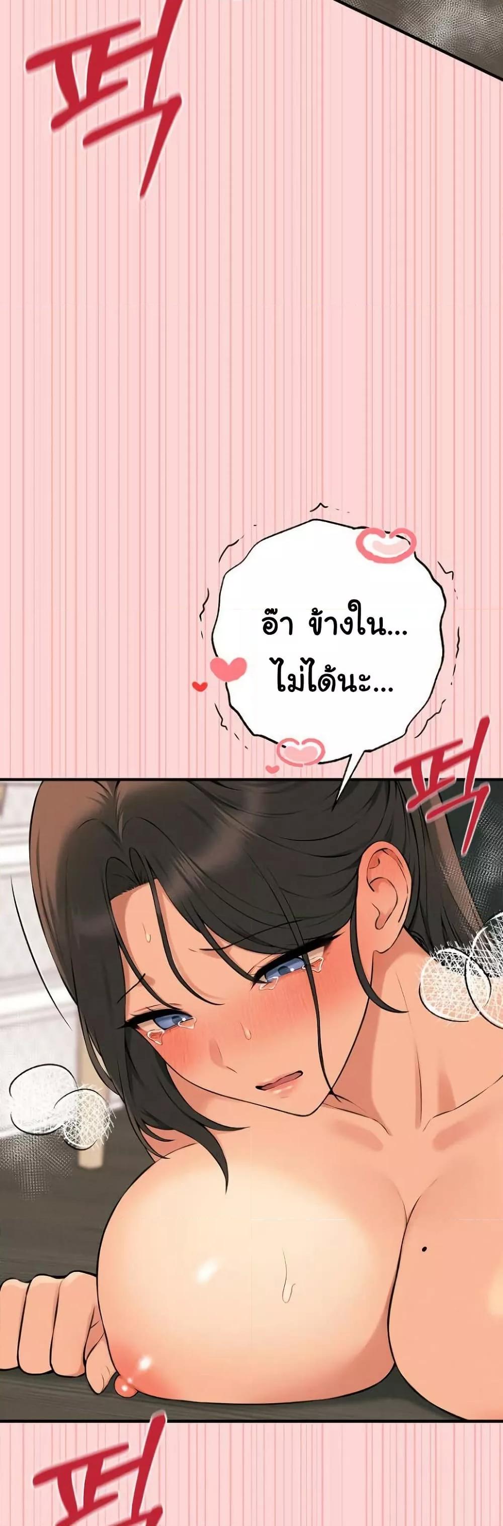 Shattered Ties – Shattered Ties – ตอนที่ 11 หน้า 5