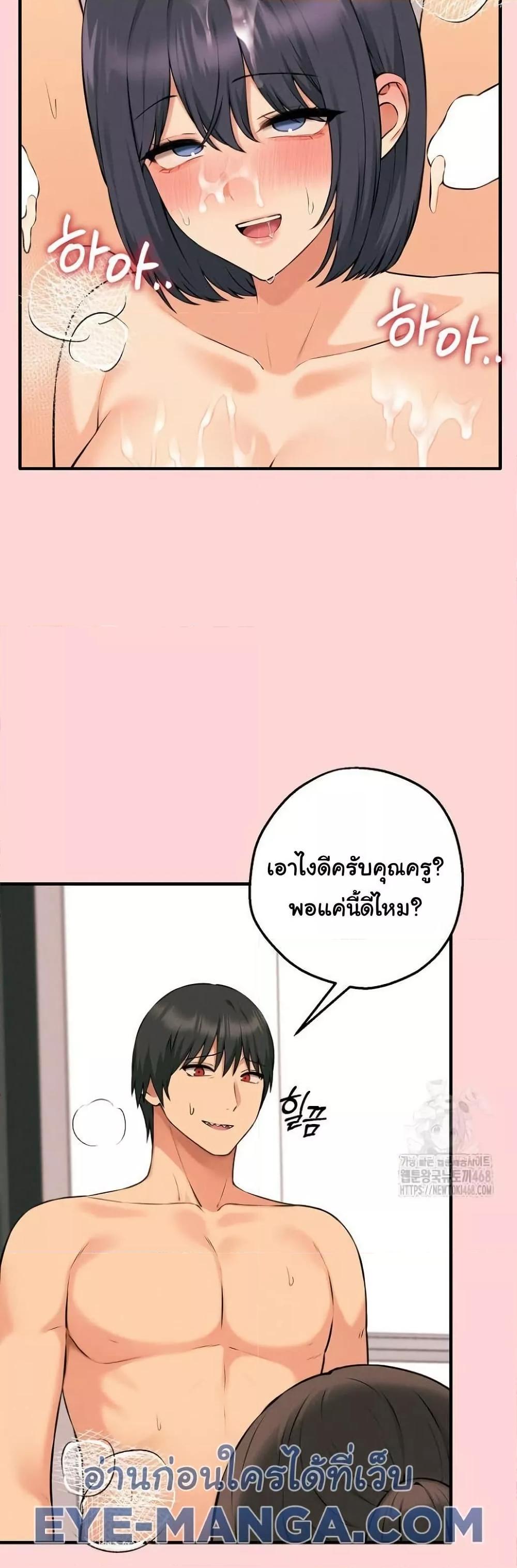 Shattered Ties – Shattered Ties – ตอนที่ 11 หน้า 26