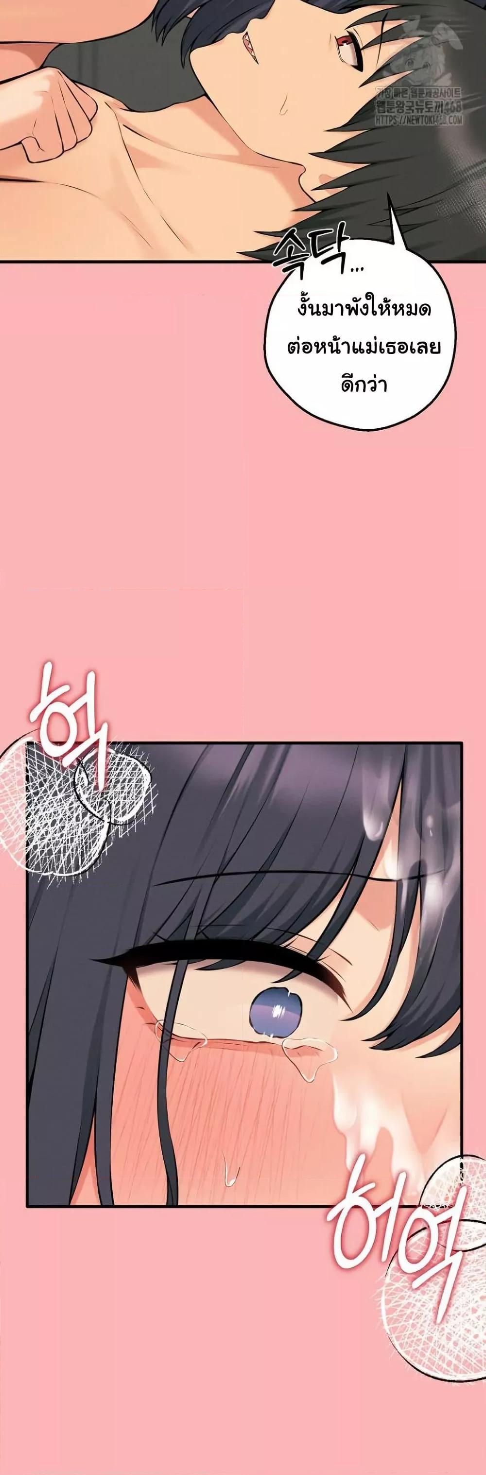 Shattered Ties – Shattered Ties – ตอนที่ 11 หน้า 34