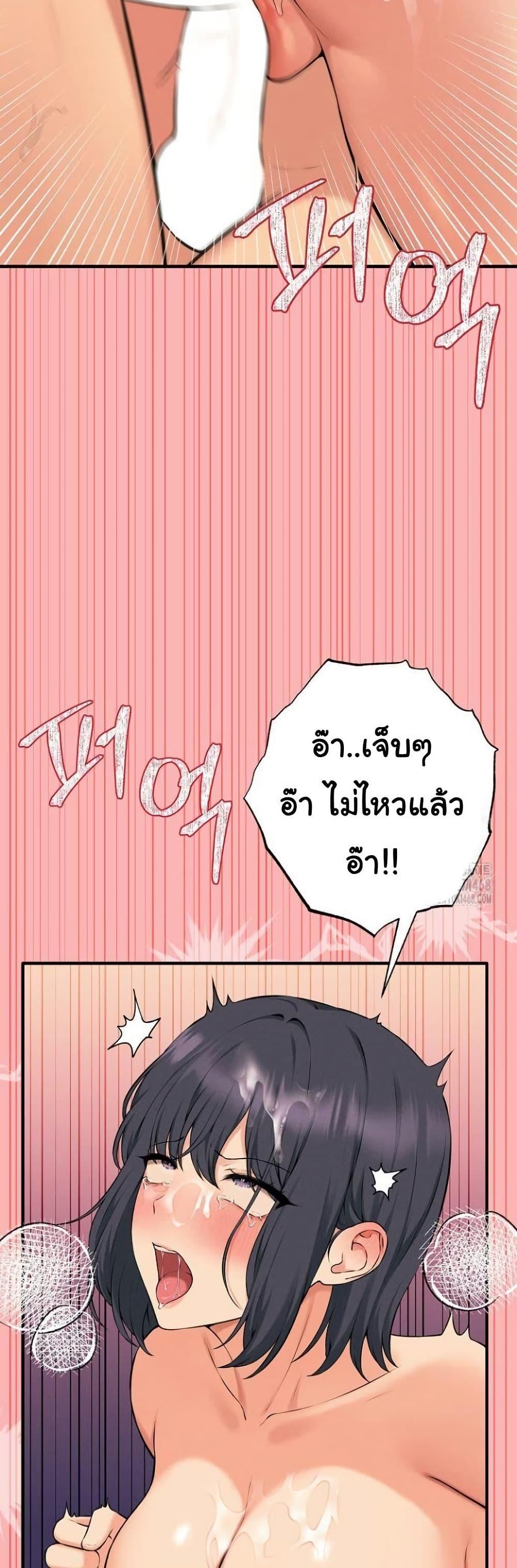 Shattered Ties – Shattered Ties – ตอนที่ 11 หน้า 39