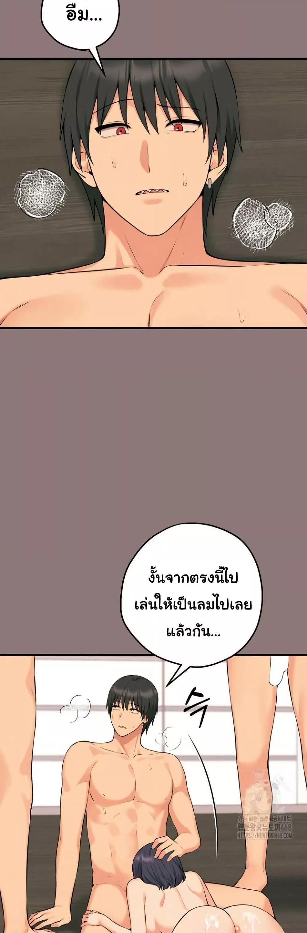 Shattered Ties – Shattered Ties – ตอนที่ 11 หน้า 46