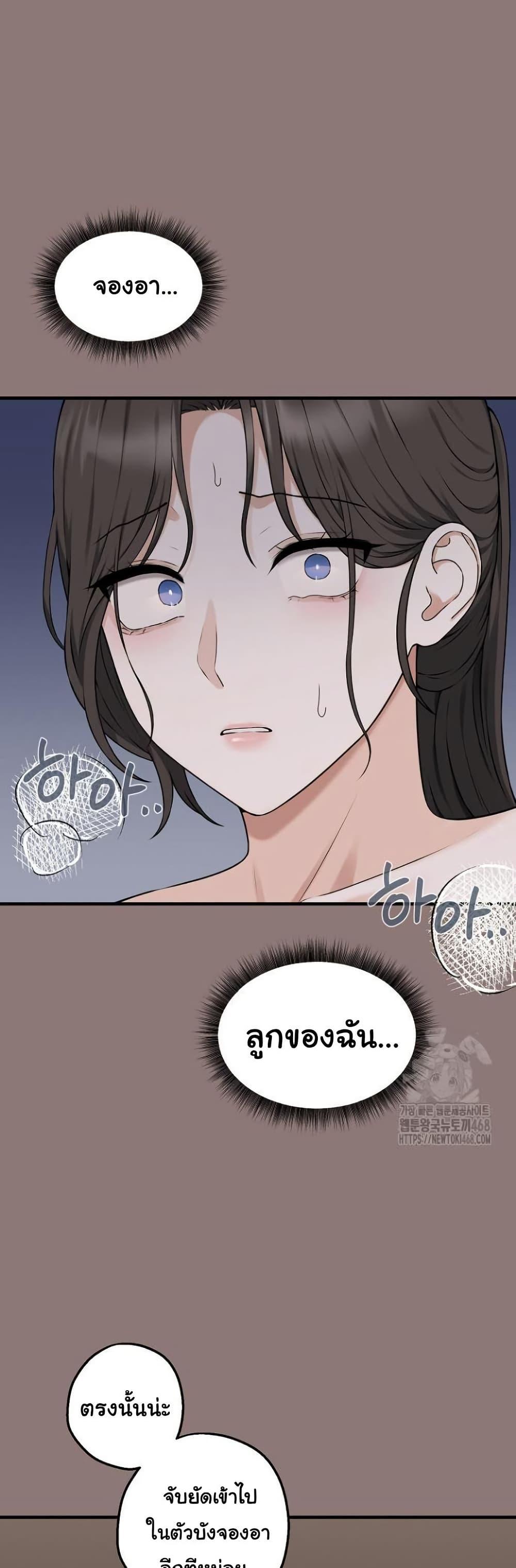 Shattered Ties – Shattered Ties – ตอนที่ 11 หน้า 48