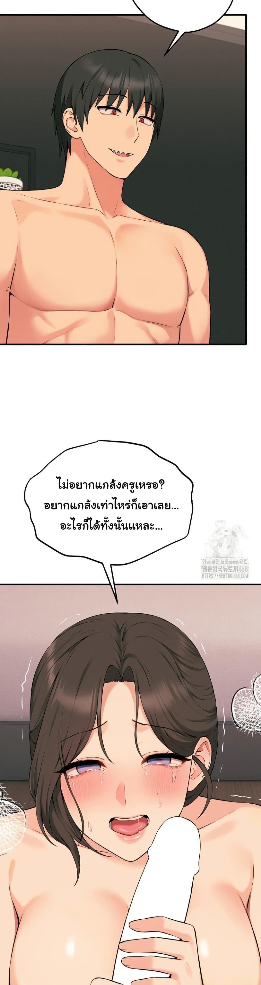 Shattered Ties – Shattered Ties – ตอนที่ 12 หน้า 2