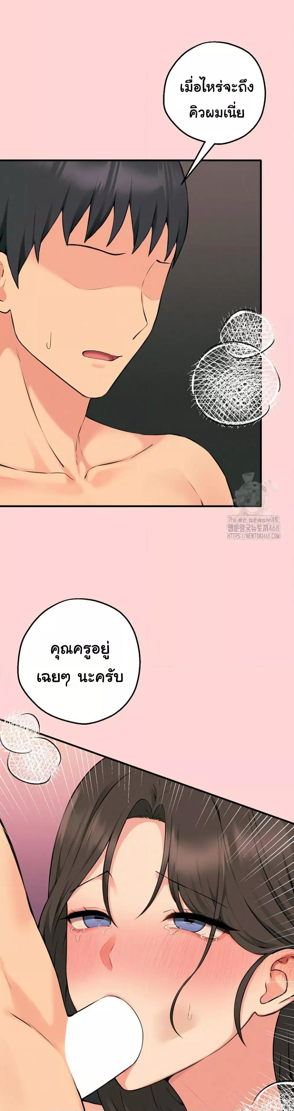 Shattered Ties – Shattered Ties – ตอนที่ 12 หน้า 4