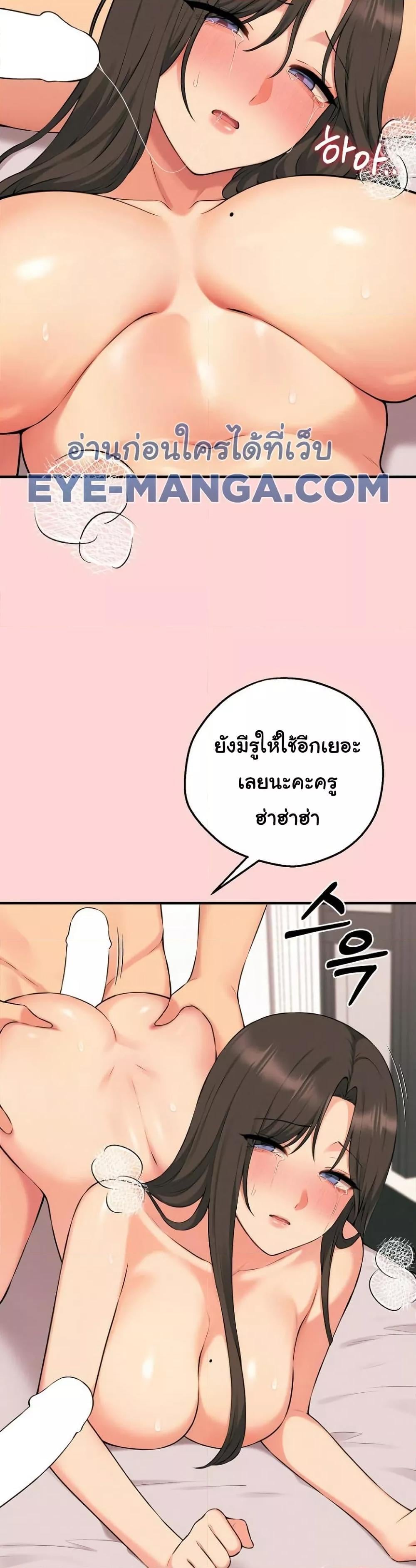 Shattered Ties – Shattered Ties – ตอนที่ 12 หน้า 9