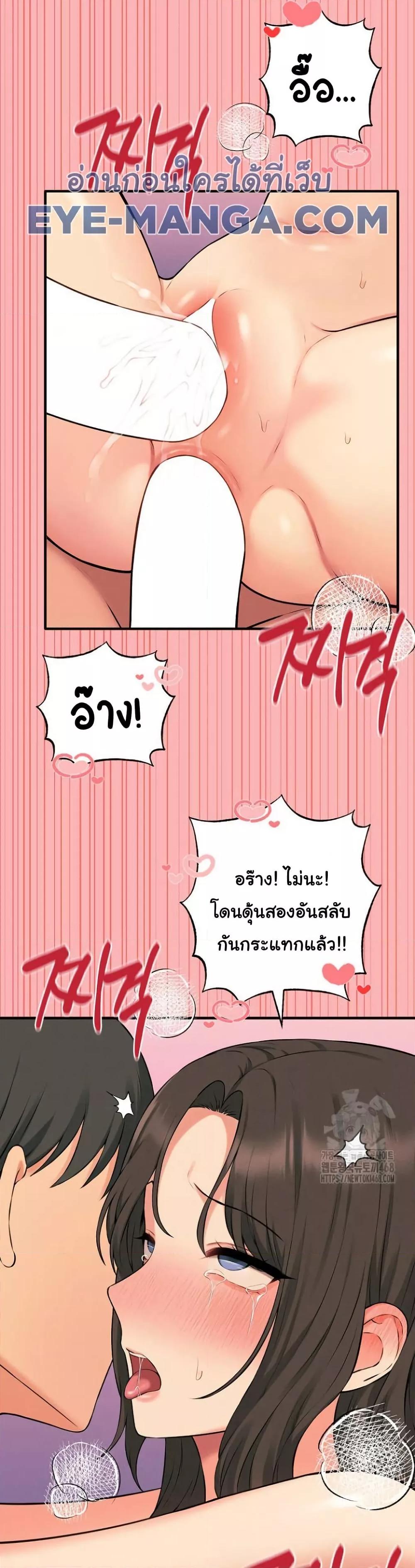 Shattered Ties – Shattered Ties – ตอนที่ 12 หน้า 17