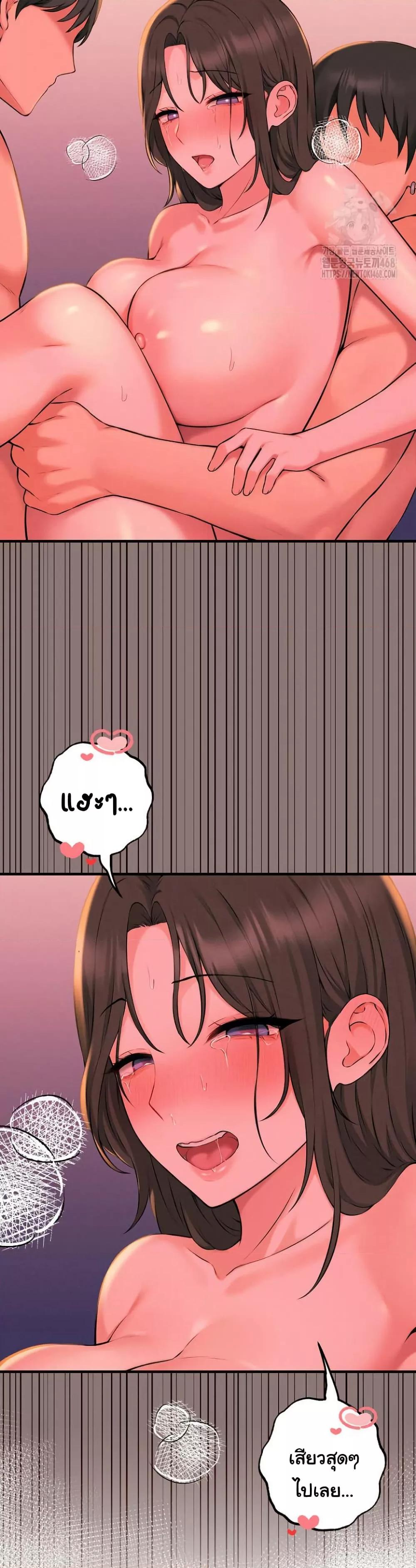 Shattered Ties – Shattered Ties – ตอนที่ 12 หน้า 22