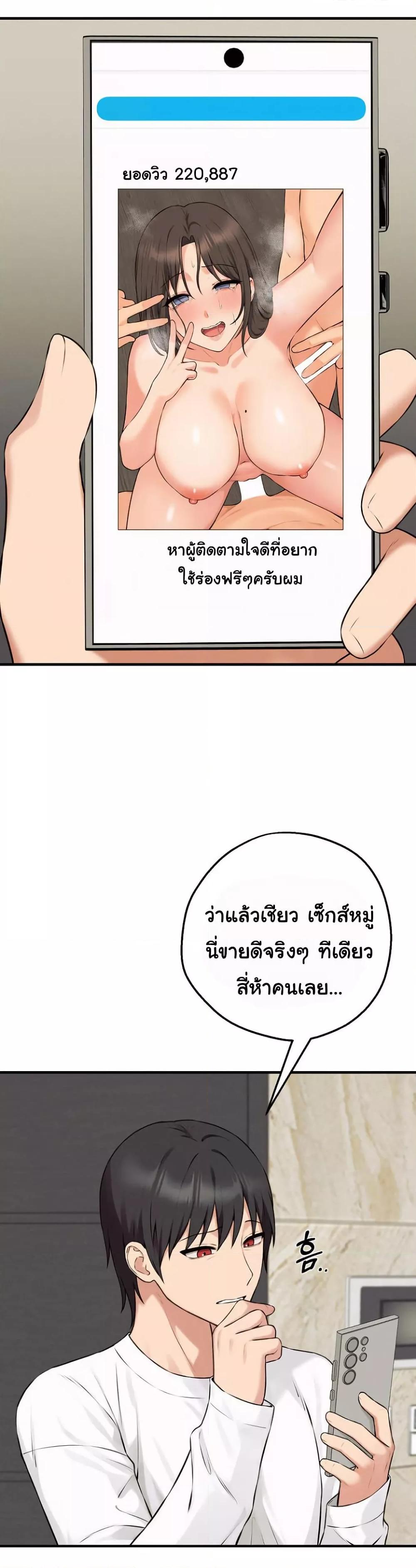 Shattered Ties – Shattered Ties – ตอนที่ 12 หน้า 24