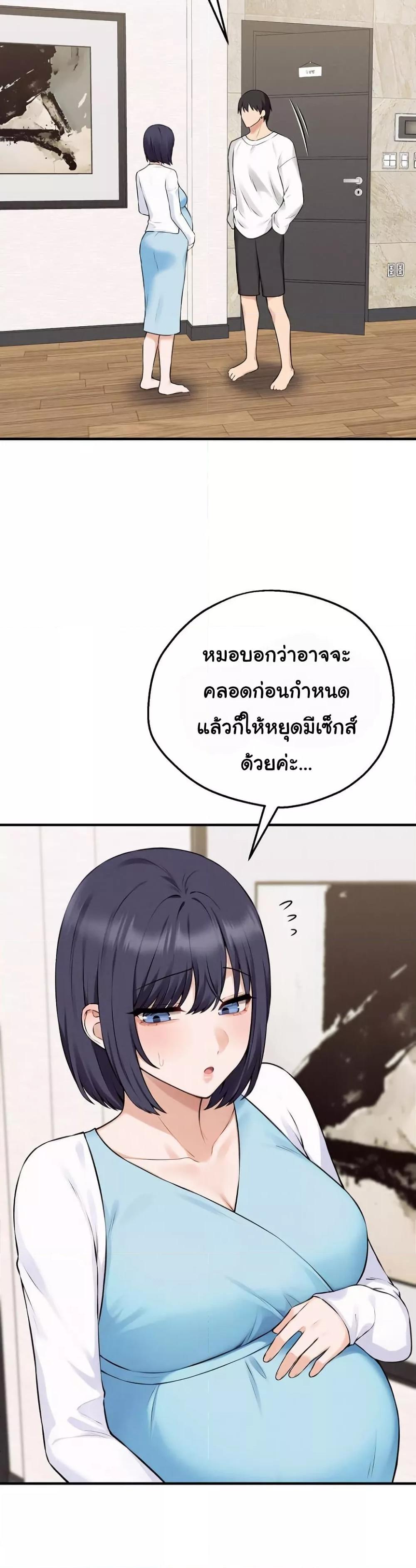 Shattered Ties – Shattered Ties – ตอนที่ 12 หน้า 27