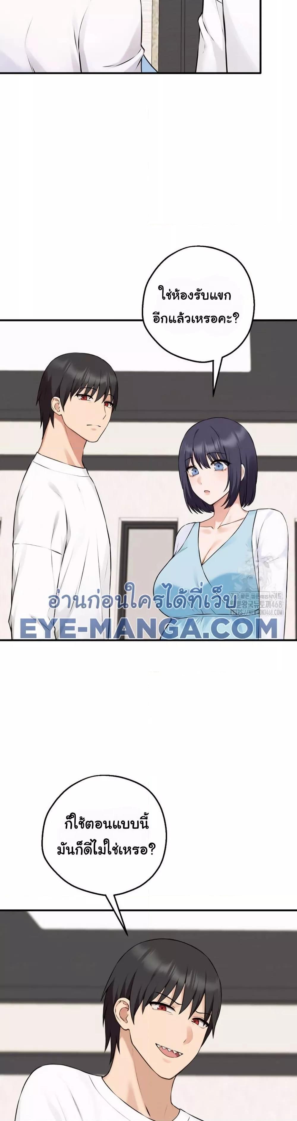 Shattered Ties – Shattered Ties – ตอนที่ 12 หน้า 29