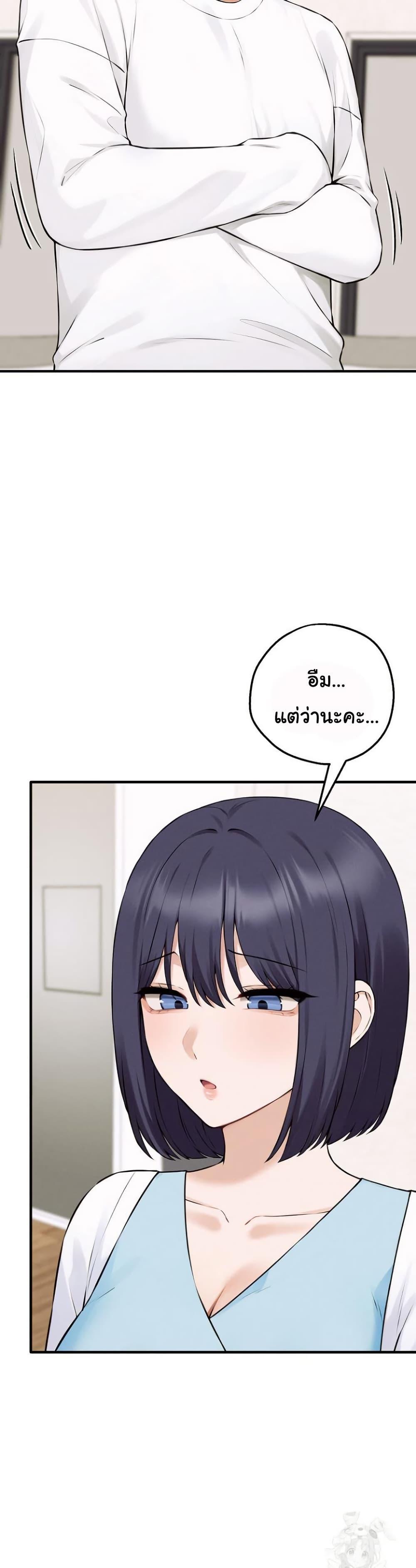 Shattered Ties – Shattered Ties – ตอนที่ 12 หน้า 30