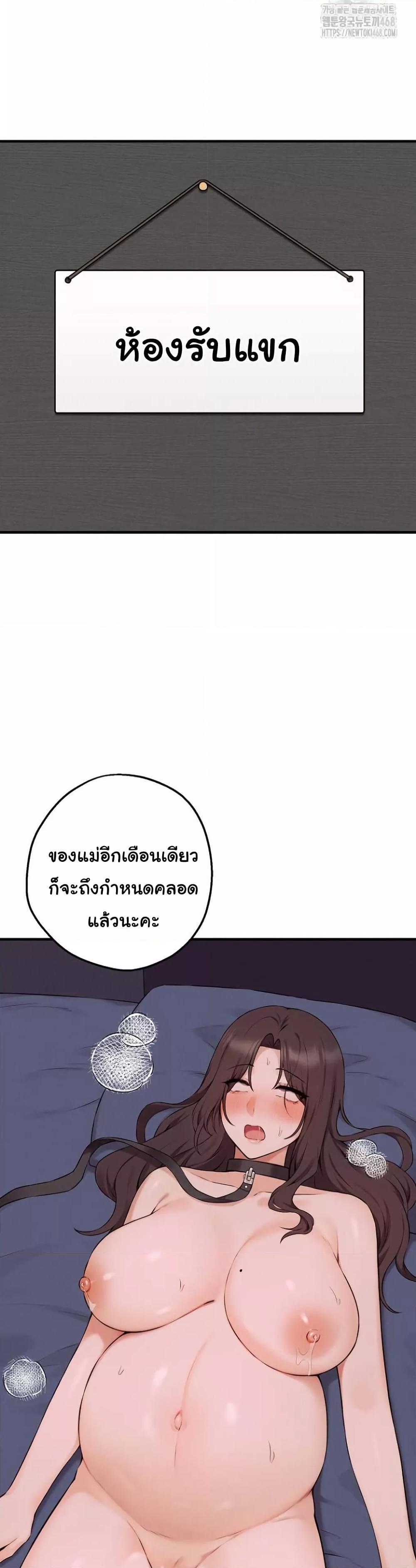 Shattered Ties – Shattered Ties – ตอนที่ 12 หน้า 31