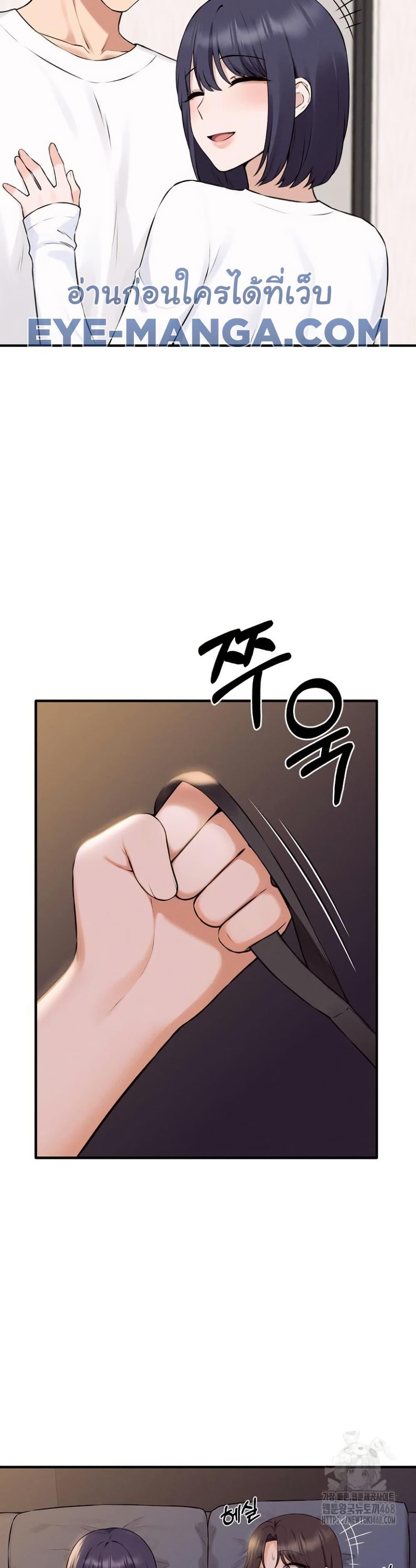 Shattered Ties – Shattered Ties – ตอนที่ 12 หน้า 33