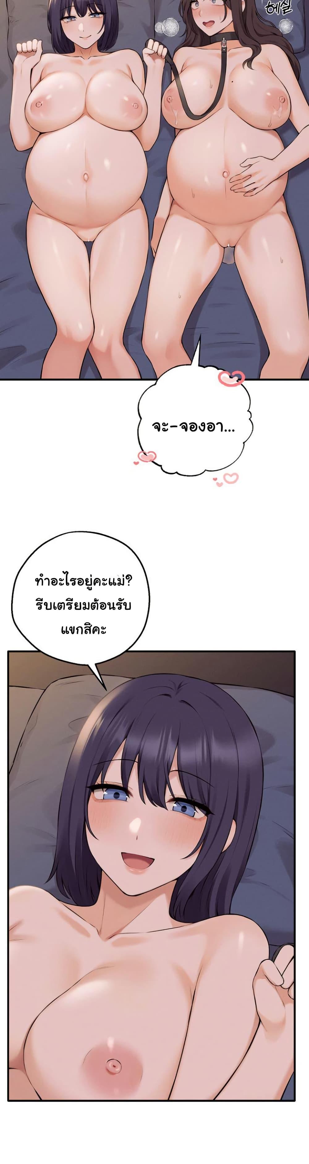 Shattered Ties – Shattered Ties – ตอนที่ 12 หน้า 34