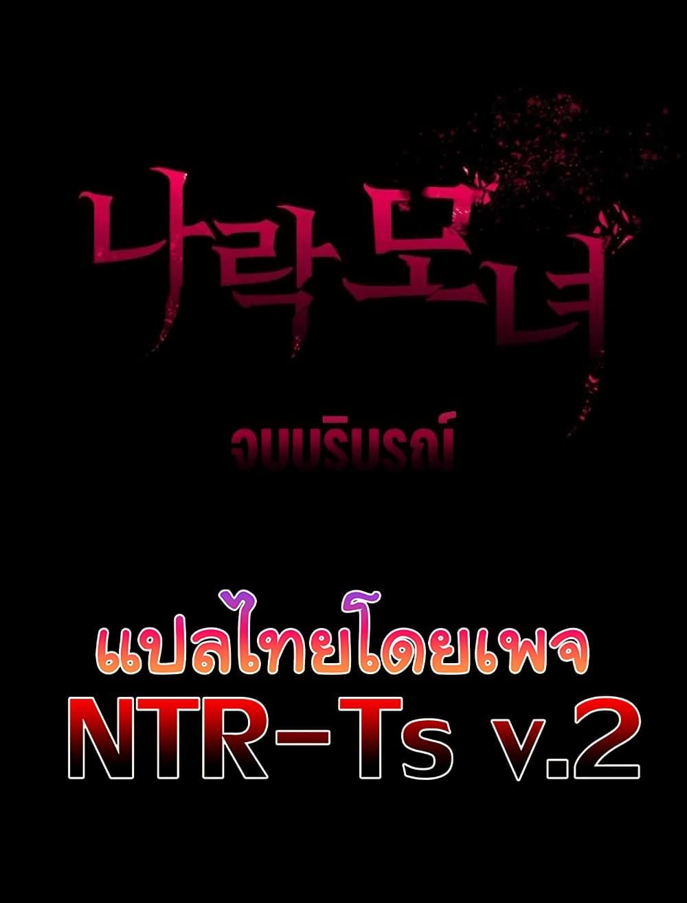 Shattered Ties – Shattered Ties – ตอนที่ 12 หน้า 37