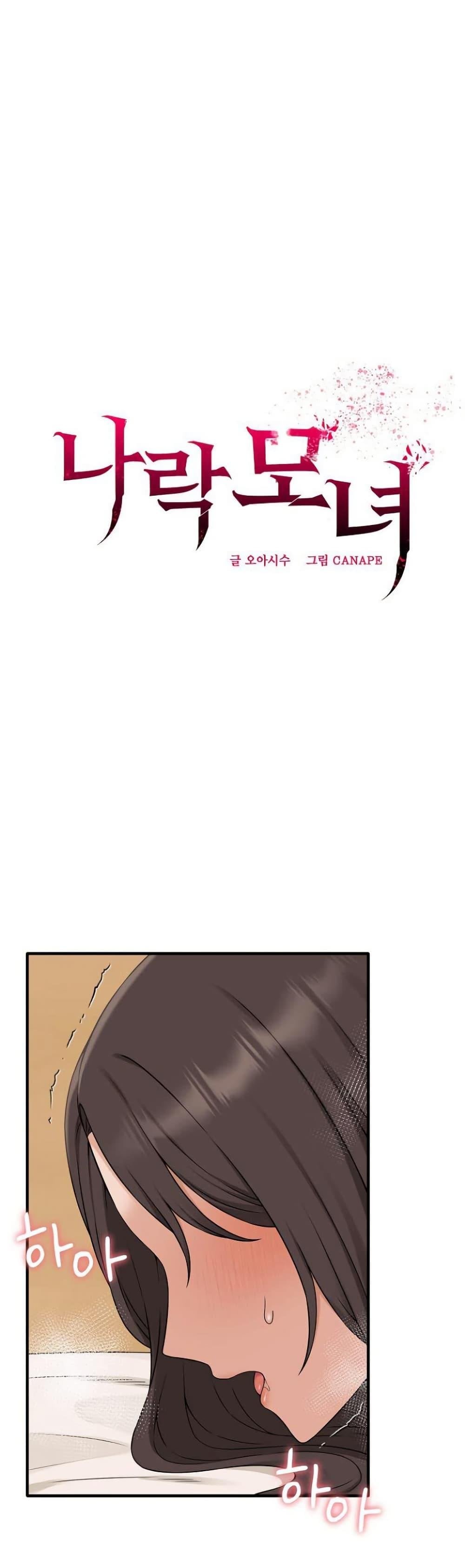 Shattered Ties – Shattered Ties – ตอนที่ 5 หน้า 1