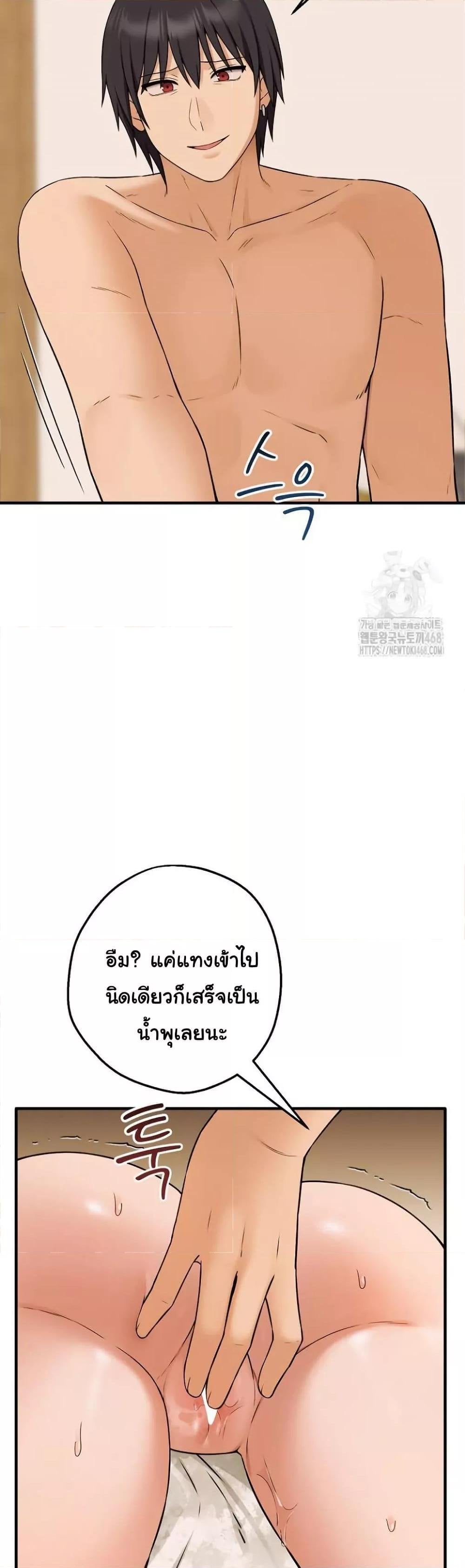 Shattered Ties – Shattered Ties – ตอนที่ 5 หน้า 4