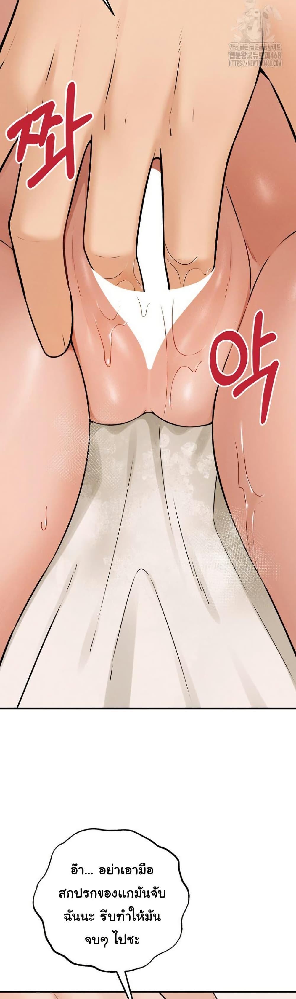 Shattered Ties – Shattered Ties – ตอนที่ 5 หน้า 6