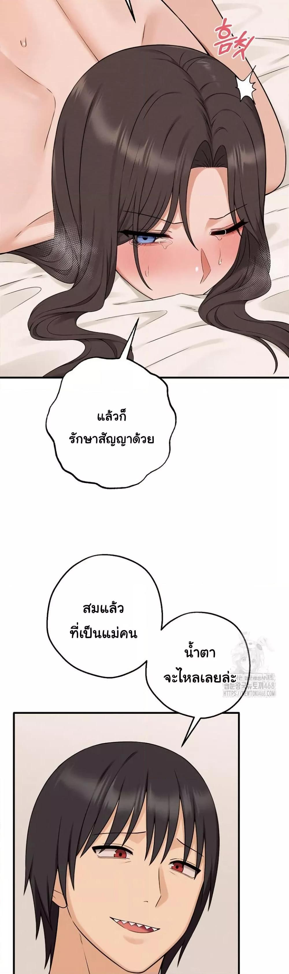 Shattered Ties – Shattered Ties – ตอนที่ 5 หน้า 7