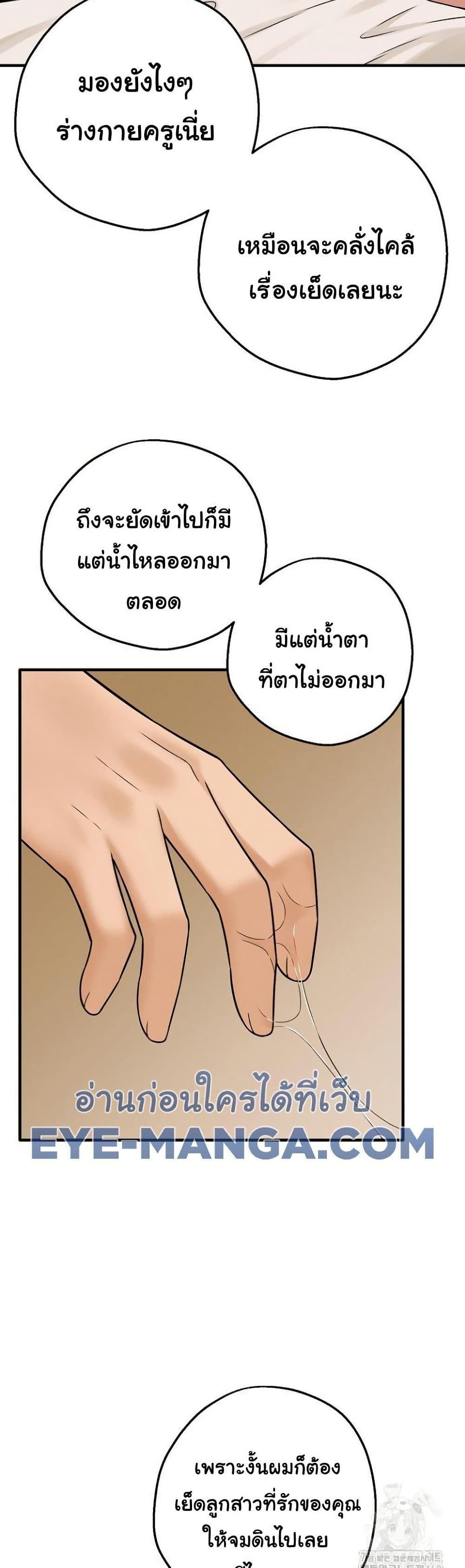 Shattered Ties – Shattered Ties – ตอนที่ 5 หน้า 10