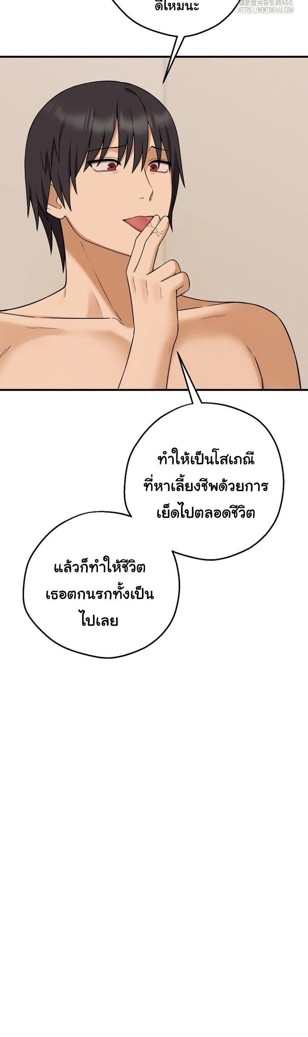 Shattered Ties – Shattered Ties – ตอนที่ 5 หน้า 11