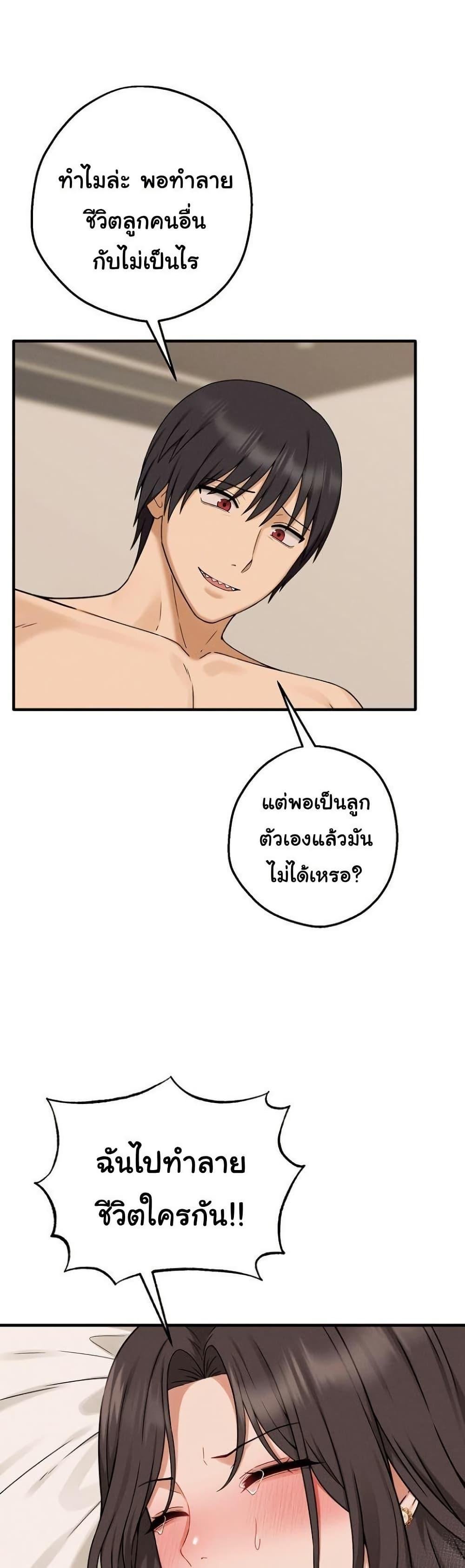 Shattered Ties – Shattered Ties – ตอนที่ 5 หน้า 13