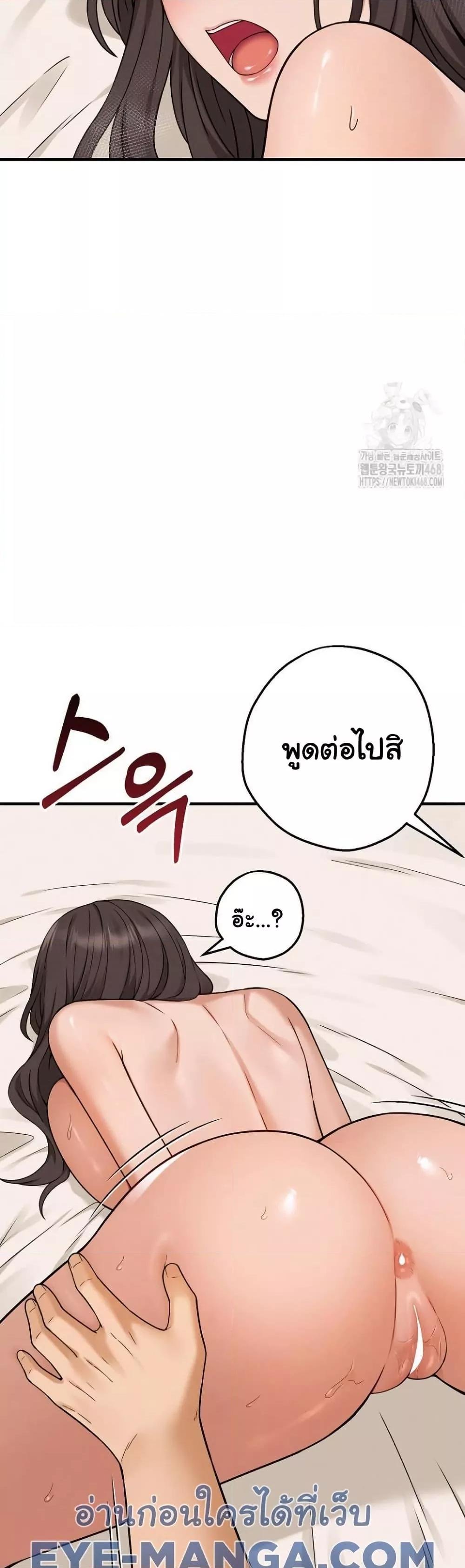 Shattered Ties – Shattered Ties – ตอนที่ 5 หน้า 14