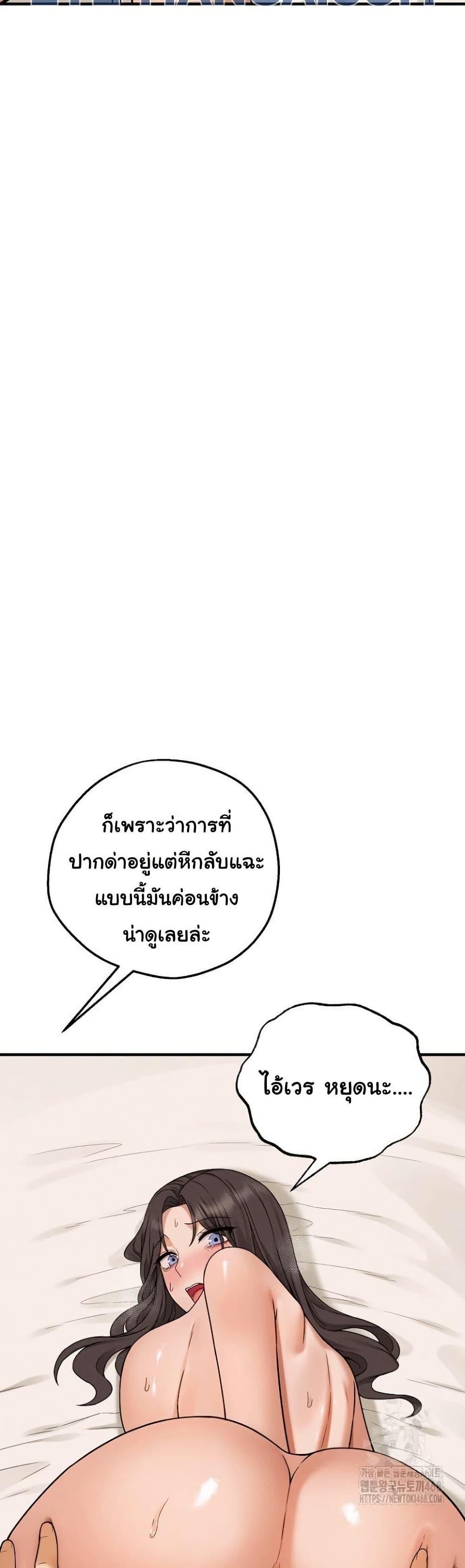 Shattered Ties – Shattered Ties – ตอนที่ 5 หน้า 15