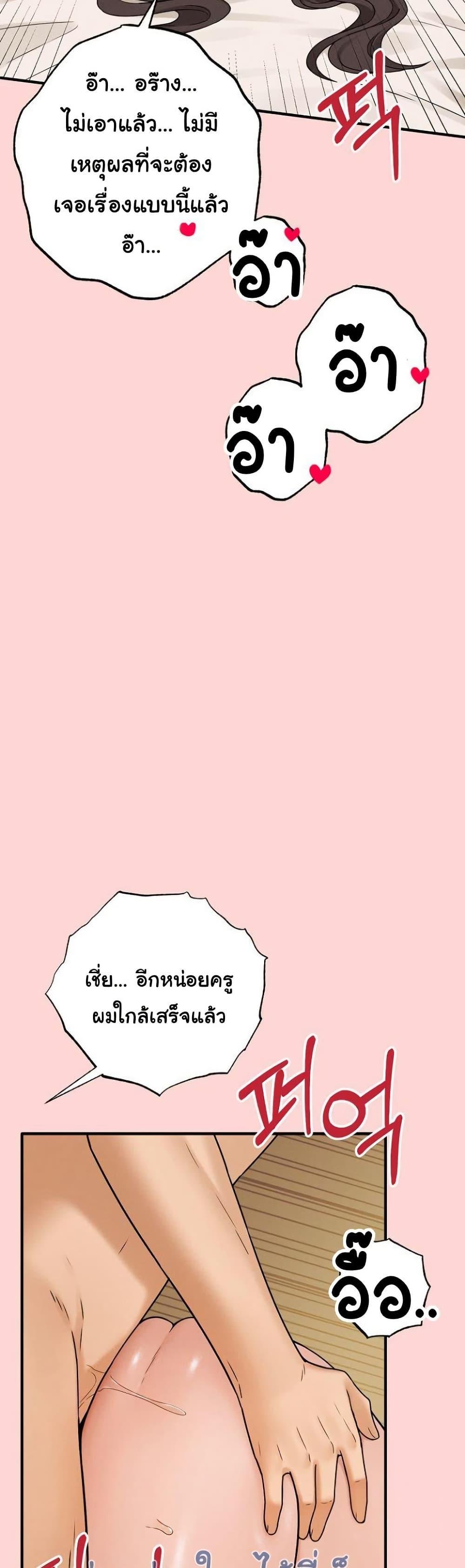 Shattered Ties – Shattered Ties – ตอนที่ 5 หน้า 18