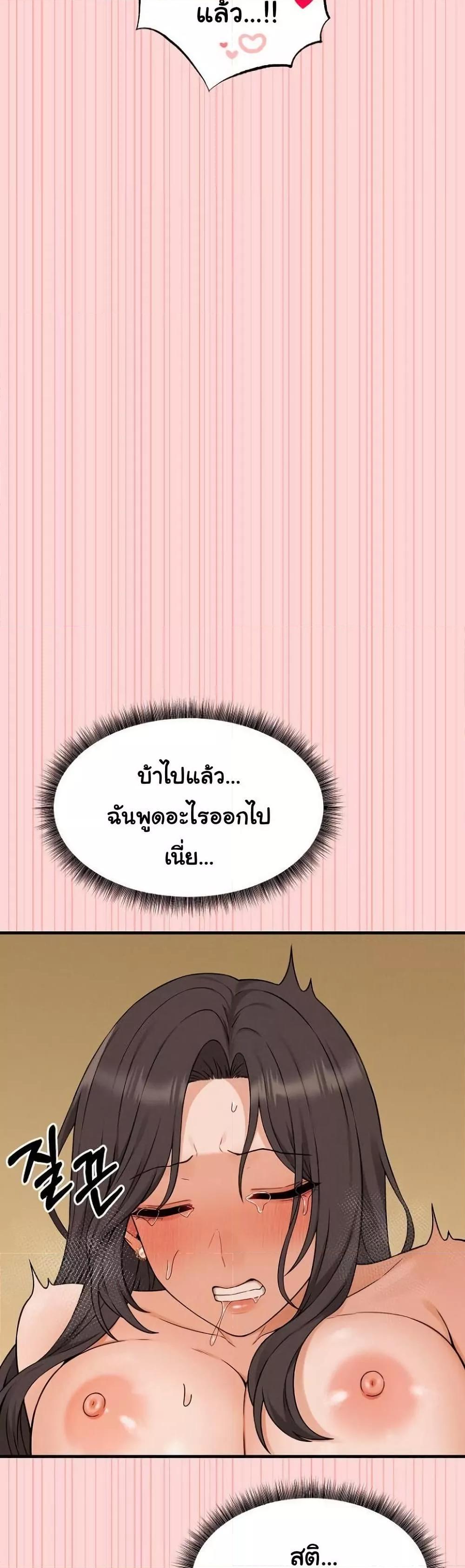 Shattered Ties – Shattered Ties – ตอนที่ 5 หน้า 21