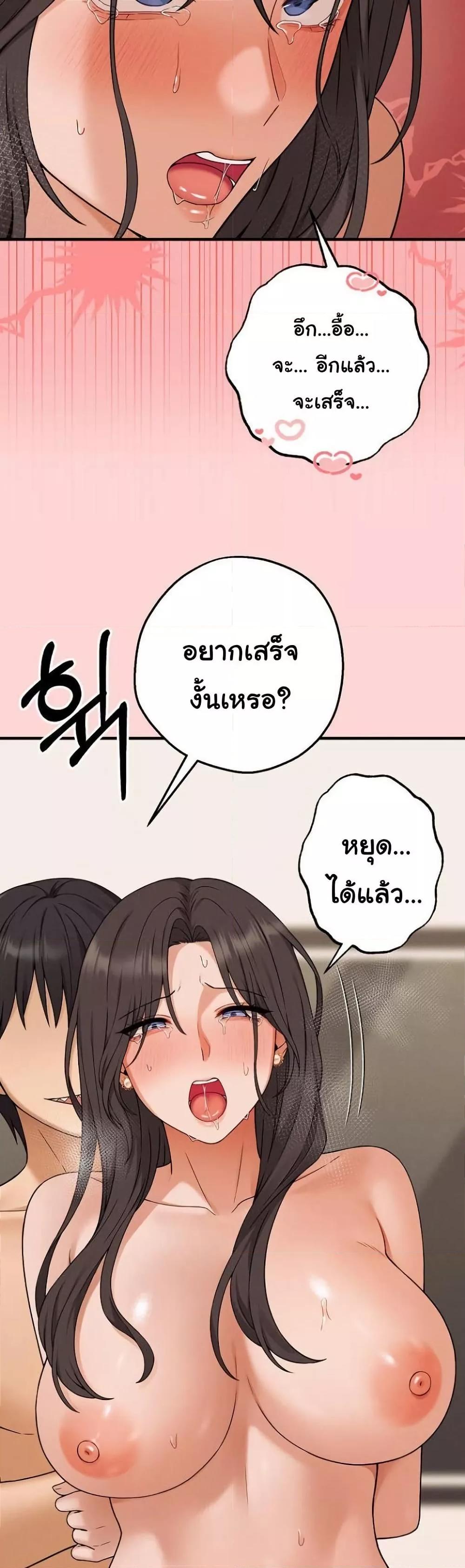Shattered Ties – Shattered Ties – ตอนที่ 5 หน้า 23