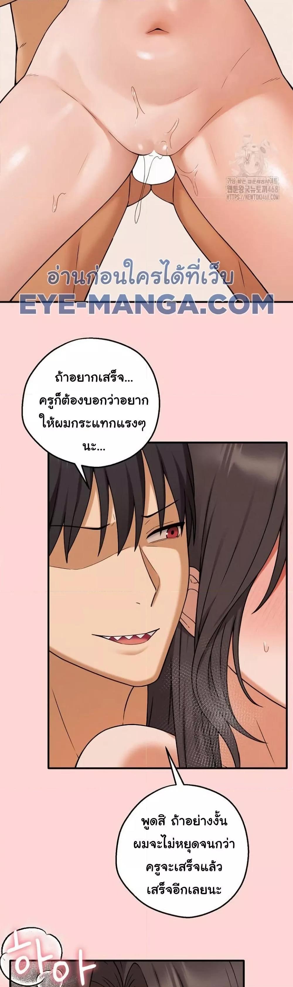 Shattered Ties – Shattered Ties – ตอนที่ 5 หน้า 24