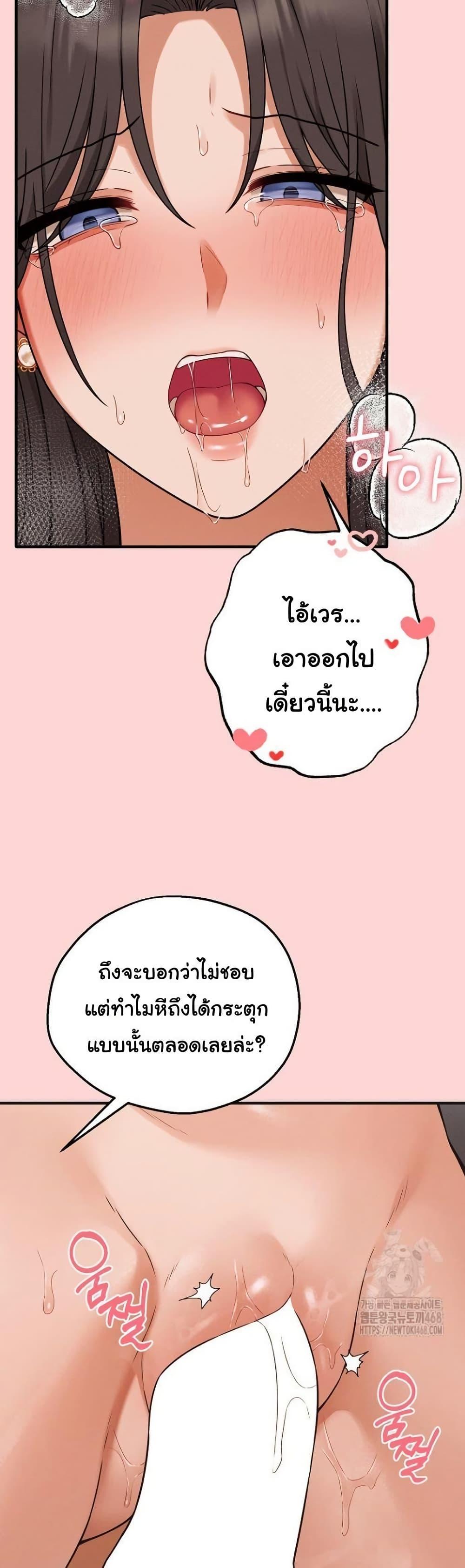 Shattered Ties – Shattered Ties – ตอนที่ 5 หน้า 25