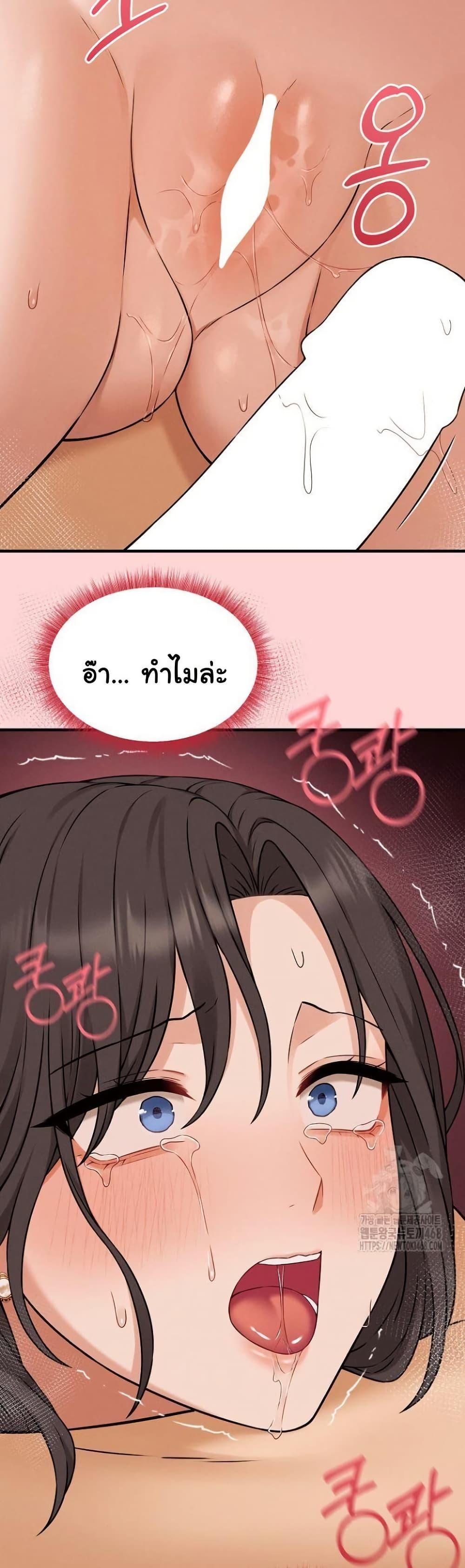Shattered Ties – Shattered Ties – ตอนที่ 5 หน้า 30