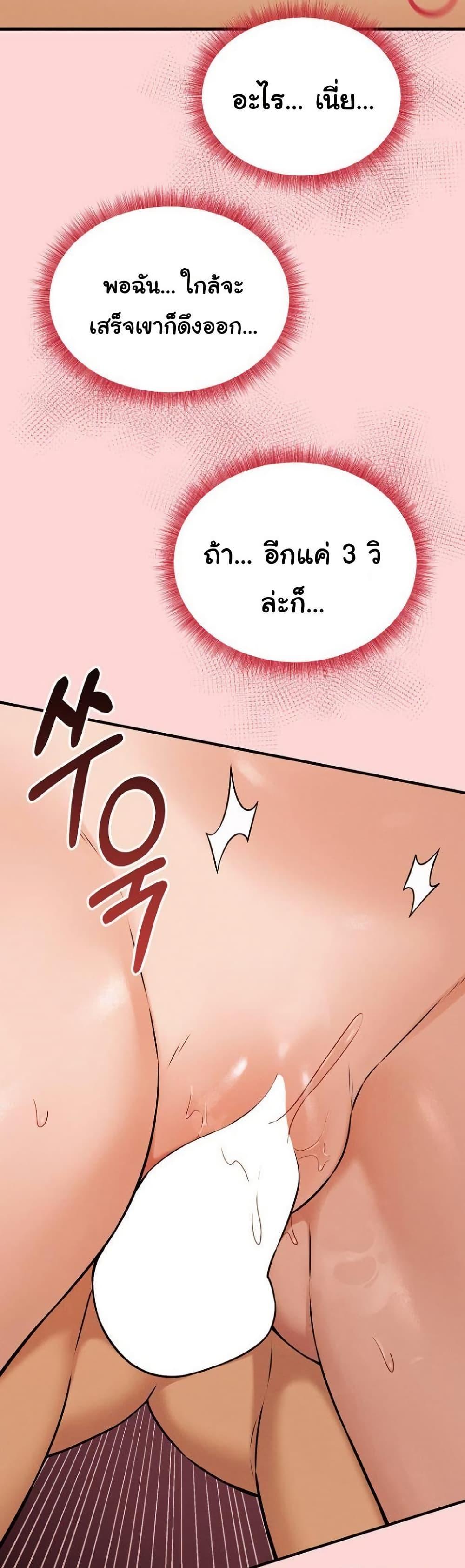 Shattered Ties – Shattered Ties – ตอนที่ 5 หน้า 31