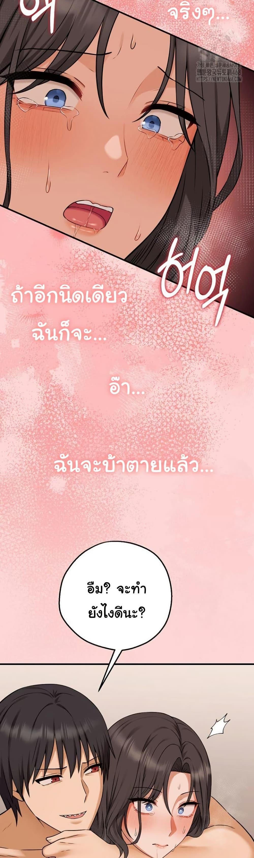 Shattered Ties – Shattered Ties – ตอนที่ 5 หน้า 34