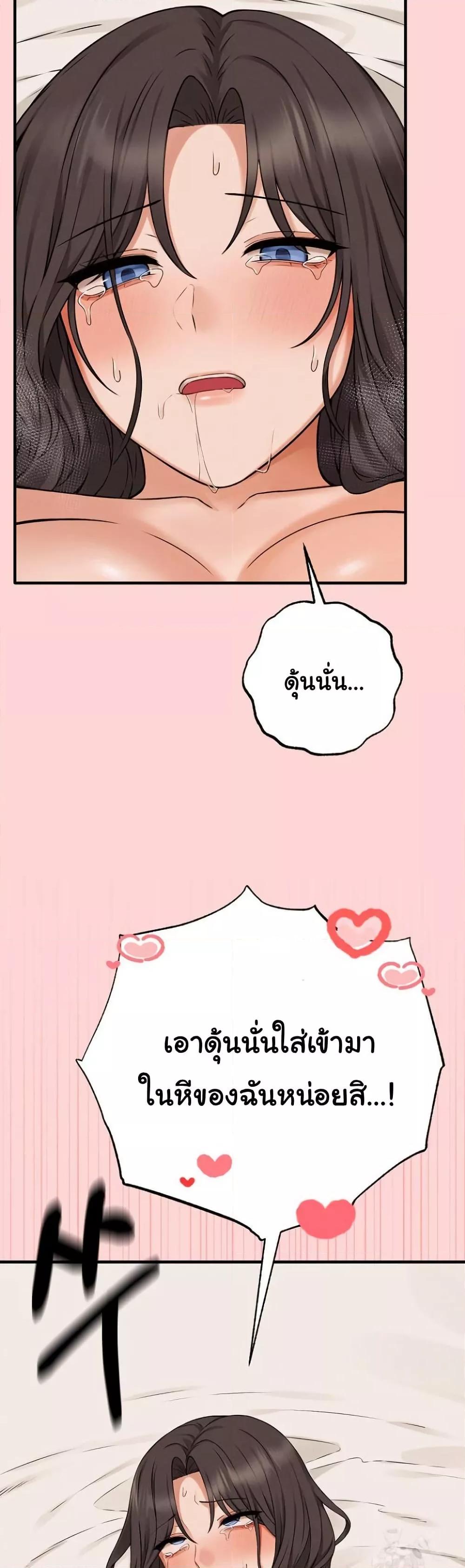 Shattered Ties – Shattered Ties – ตอนที่ 5 หน้า 38