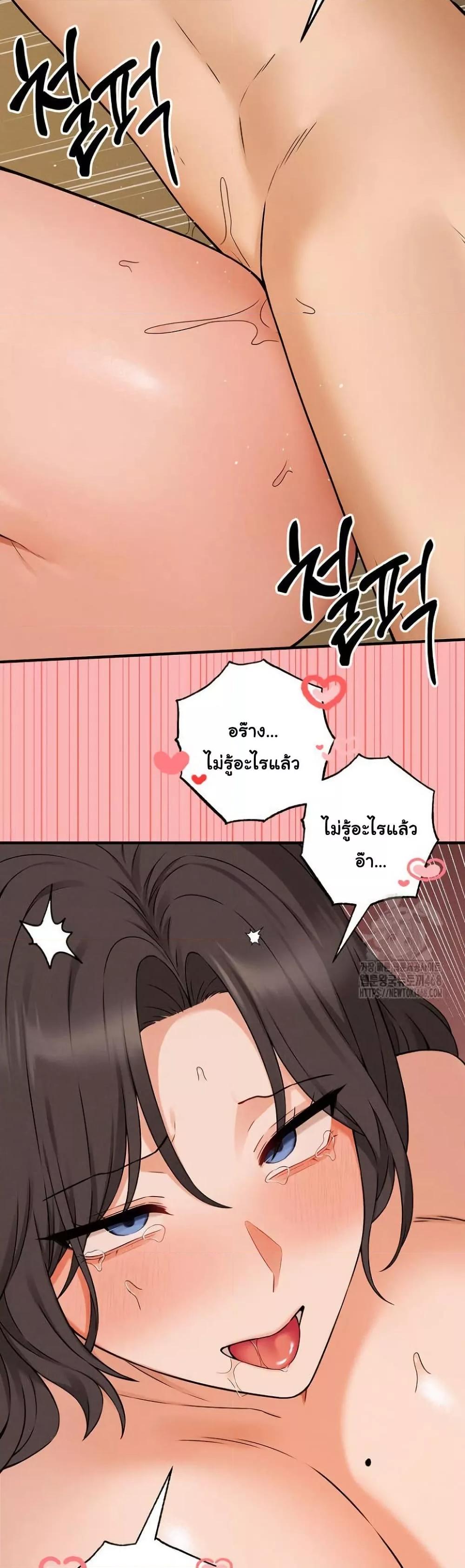 Shattered Ties – Shattered Ties – ตอนที่ 5 หน้า 45