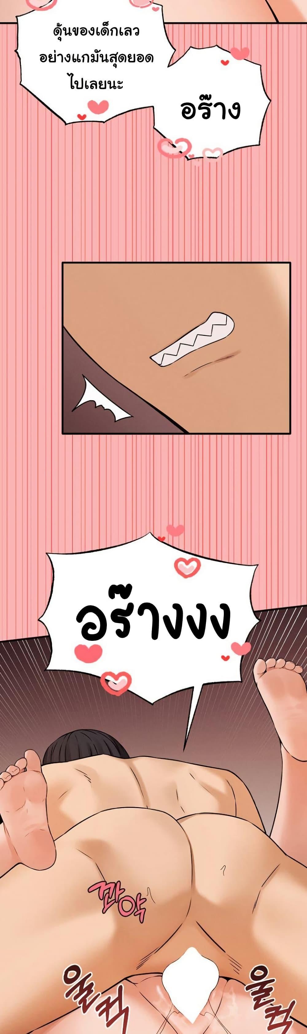 Shattered Ties – Shattered Ties – ตอนที่ 5 หน้า 46