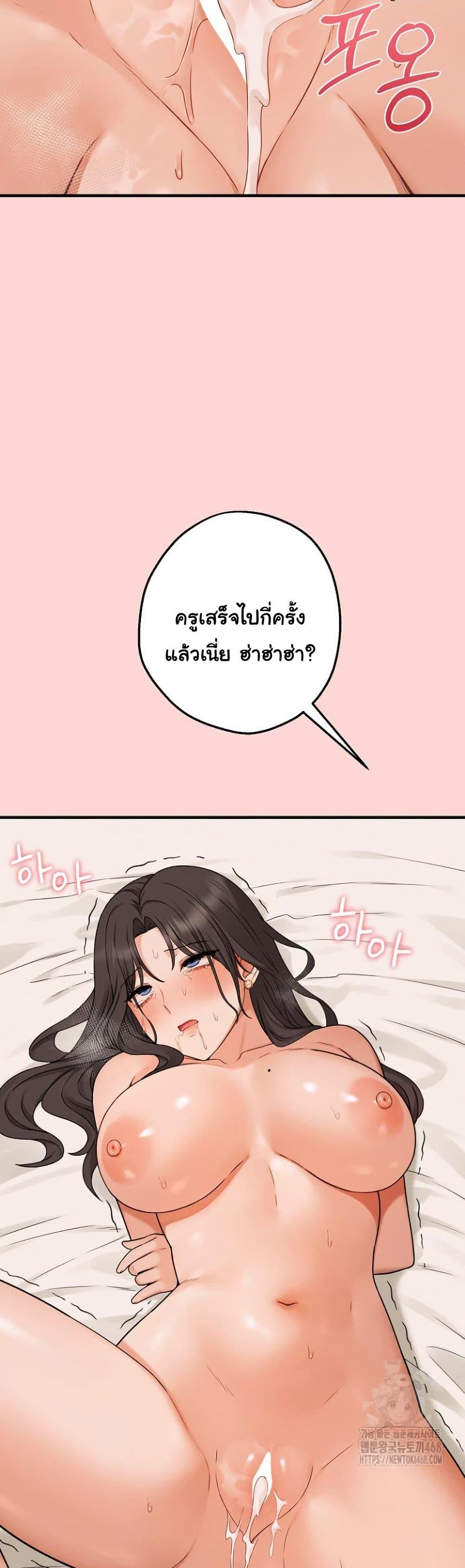 Shattered Ties – Shattered Ties – ตอนที่ 5 หน้า 48