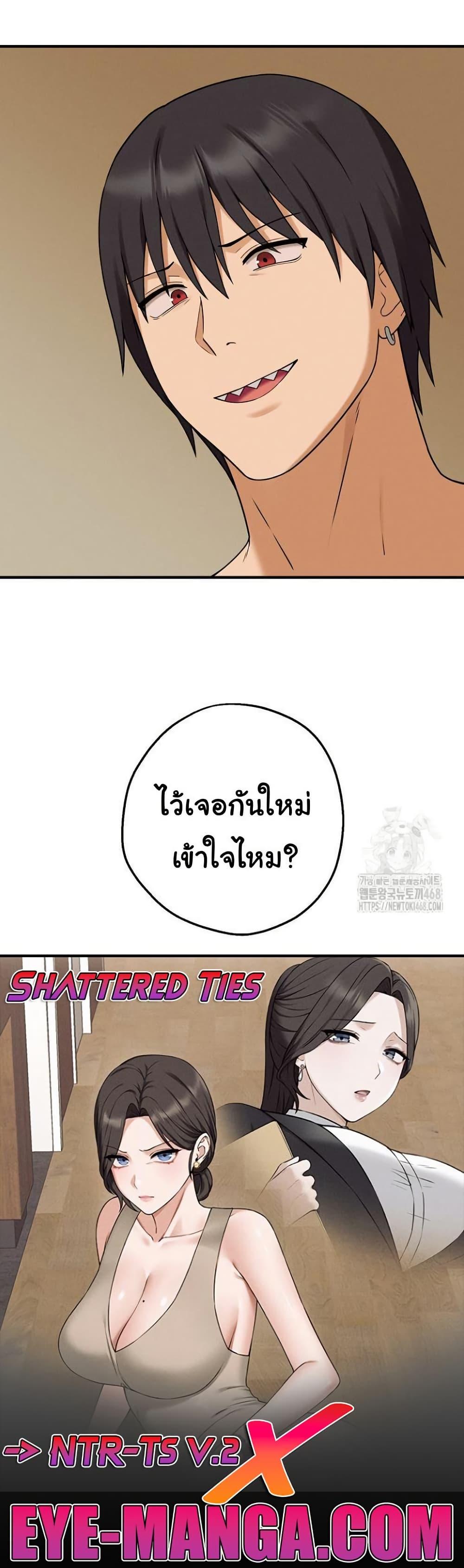 Shattered Ties – Shattered Ties – ตอนที่ 5 หน้า 50