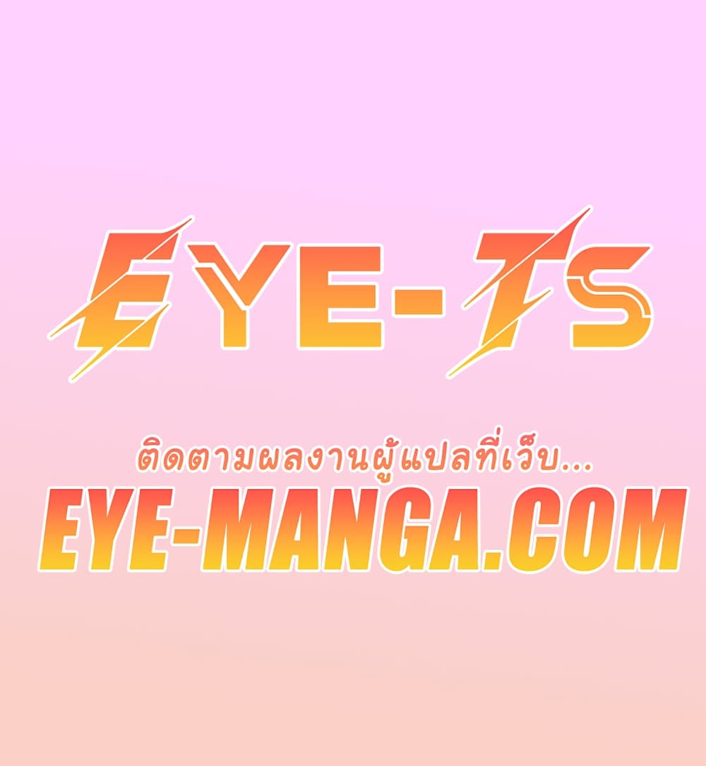Shattered Ties – Shattered Ties – ตอนที่ 8 หน้า 7